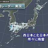 西と北に雨雲　午後は九州で雨　東北北部や北海道はにわか雨　あす火曜は雨エリア拡大