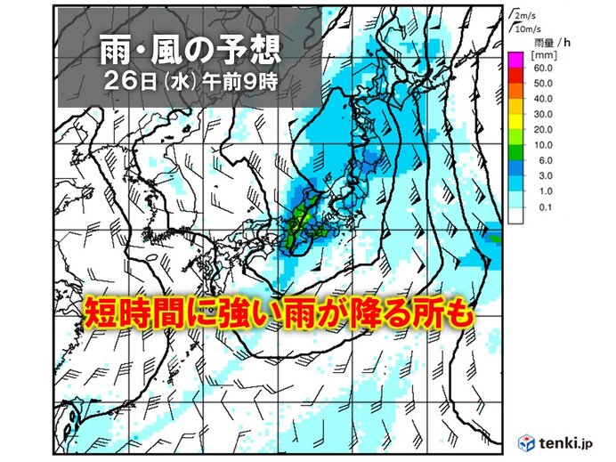あさって26日(水)　雨の範囲は東へ