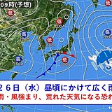 関西　きょう25日(火)は次第に本降りの雨に　あす26日(水)は雨・風強まる恐れ