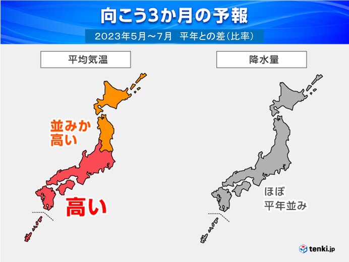 今年の梅雨はどんな梅雨?　「梅雨」の特徴と「暑さ」の見通し　3か月予報