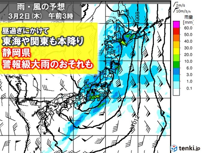 東海や関東は昼過ぎまで本降り　東北や北海道は夜まで雨続く
