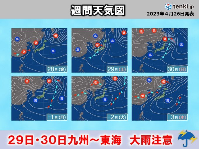 29日～30日　低気圧が発達しながら通過
