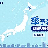 28日　お帰り時間の傘予報　北海道は所々で雨　四国や九州も局地的に雨雲