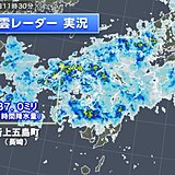 ゴールデンウィーク初日　西日本に活発な雨雲　今夜は滝のような雨も