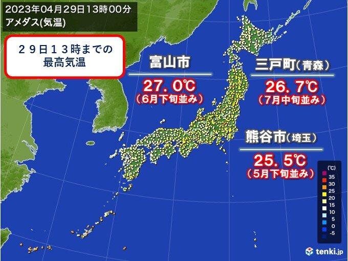 ゴールデンウィーク中の高温　車内での熱中症に注意　きょう29日も季節外れの暑さ