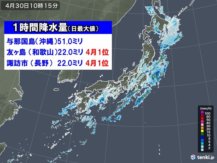 4月として記録的な大雨も 雨が止んでも強風や川の増水に注意 北日本は黄砂飛来予想(気象予報士 福冨 里香 2023年04月30日) - tenki.jp