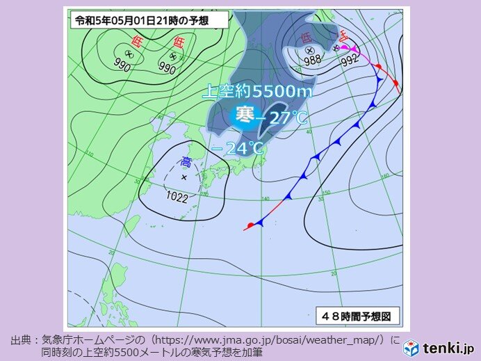1日　上空に寒気を伴った気圧の谷が日本海から北陸地方を進む　昼頃から大気の状態が非常に不安定に