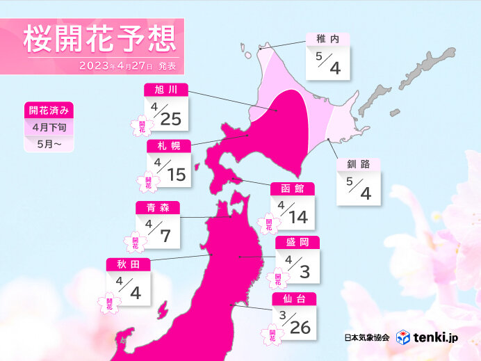 北海道はGW中に続々と開花や満開に