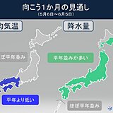 この先　西・東日本で「低温」傾向に　雨量多く　沖縄や奄美は梅雨入りか　1か月予報