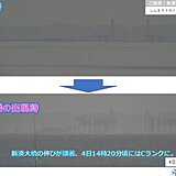 北陸　 魚津で2日連続蜃気楼出現　5日(金・祝)も蜃気楼の出現チャンスあり