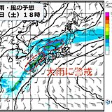 ゴールデンウィーク最後の土日は大雨に警戒　お出かけ先からの移動は時間に余裕を