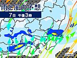 関東　連休明けにかけ雨風強い　気温はこの先2日間で15度前後低下　月曜3月並みに
