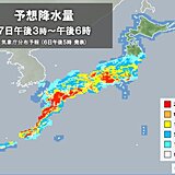 連休最終日7日～連休明け8日　西～東日本で大雨の恐れ　交通への影響は?