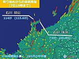北陸　今夜は再び強い雨に注意　総雨量が多く、地震被災地は土砂災害に一層の警戒を