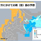 北海道　今日(8日)は道東など平地でも積雪の恐れ　夏タイヤは危険