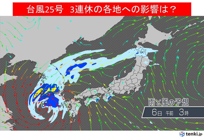 台風25号　西・北日本は荒天　首都圏は