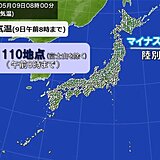 けさ　北・東日本の内陸部で冷え込み強まる　5月に冬日100地点以上は7年ぶり