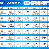 土日は天気ぐずつく　14日母の日は雷雨の恐れ　20日頃は荒天か　東北2週間天気