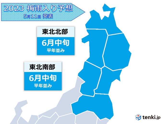 東北は、あとひと月ほどで雨の季節へ　2023年梅雨入り予想