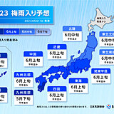 2023年「梅雨入り予想」　沖縄・奄美は平年より遅く　九州～東北は平年並み