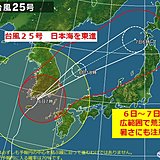 台風25号　荒天と暑さをもたらす