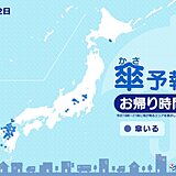 12日　お帰り時間の傘予報　九州は広く雨　関東や北海道など所々で雨
