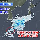 鹿児島県十島村で震度5弱の地震　今夜は雨が続く　少しの雨でも土砂災害に警戒