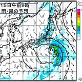 15日にかけて近畿～関東は大雨になる所も　天気が回復する地域も急な雨や雷雨に注意