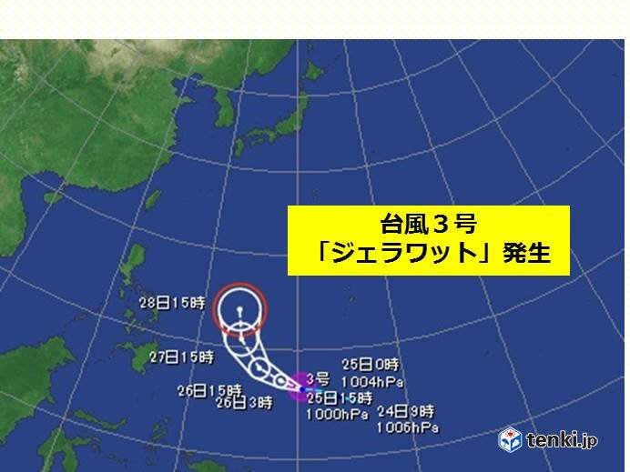 台風3号「ジェラワット」発生