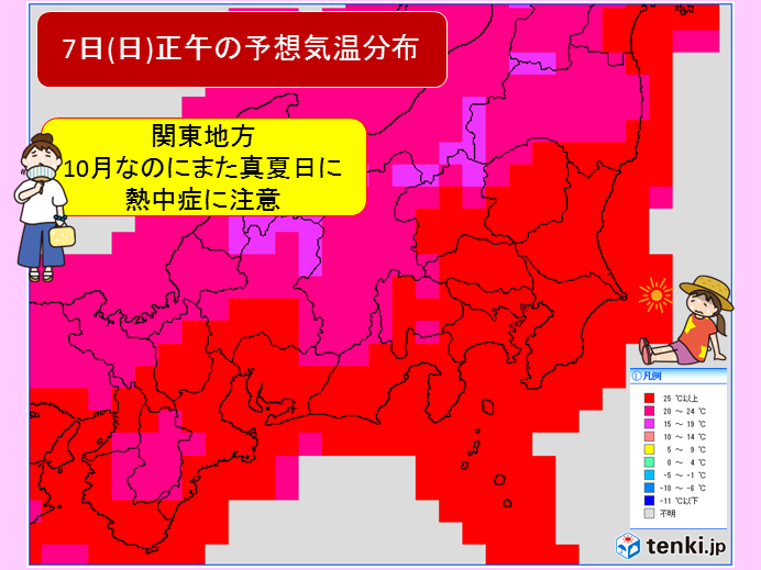 関東10月にまた真夏日?　記録的暑さ注意