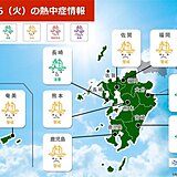 九州　16日～17日気温上昇　内陸部は30℃超え　熱中症に警戒