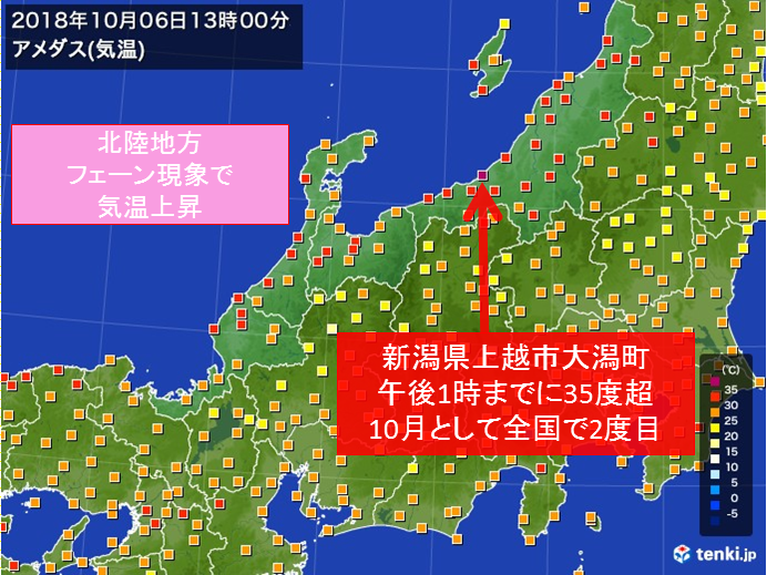 新潟県で猛暑日に　10月として2度目