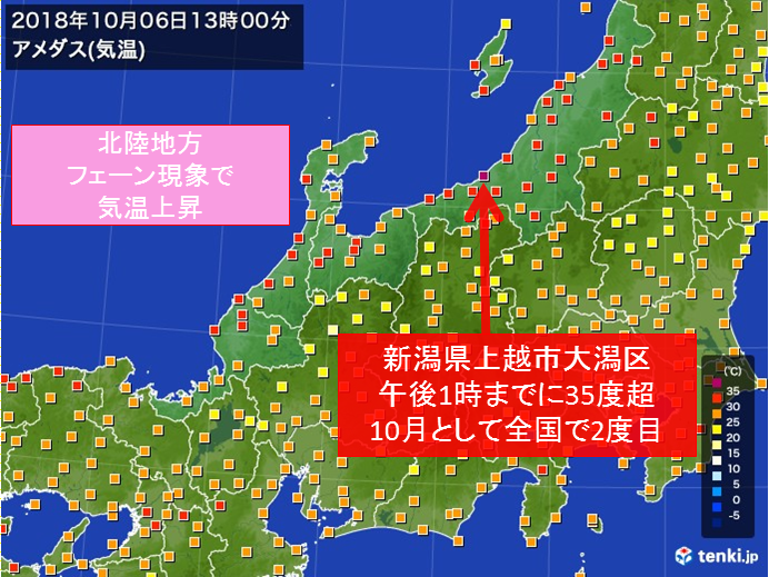 新潟県で猛暑日に 10月として2度目 気象予報士 日直主任 18年10月06日 日本気象協会 Tenki Jp