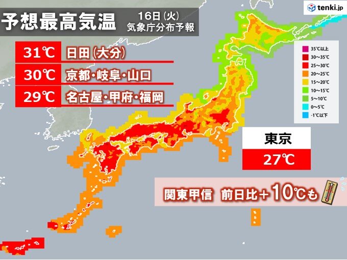 きょう16日　午後も気温上昇　熱中症に警戒・注意
