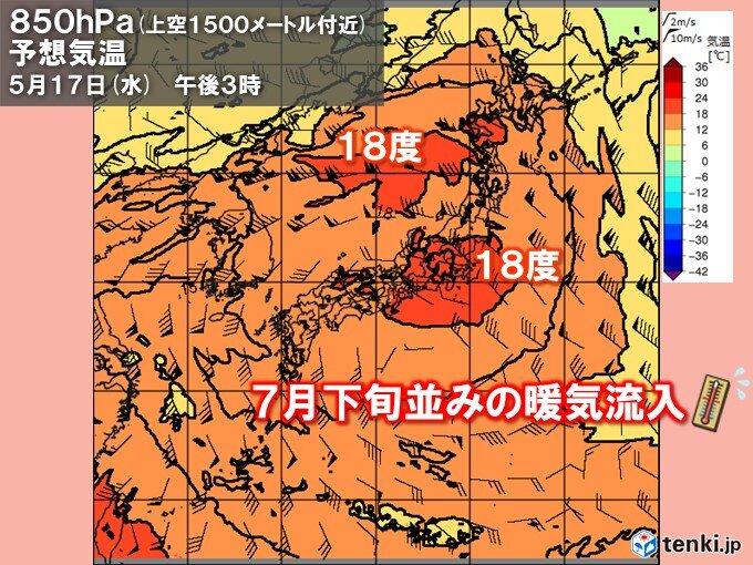 あす17日～18日　「真夏並み」暖気が流入