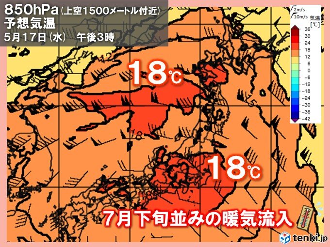 17～18日　真夏並み暖気で5月として記録的暑さ　猛暑日や真夏日続出　暑さ対策を