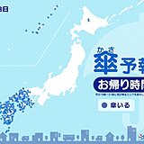 18日　お帰り時間の傘予報　沖縄・九州・中国・四国で雨具が必要に　激しく降る所も