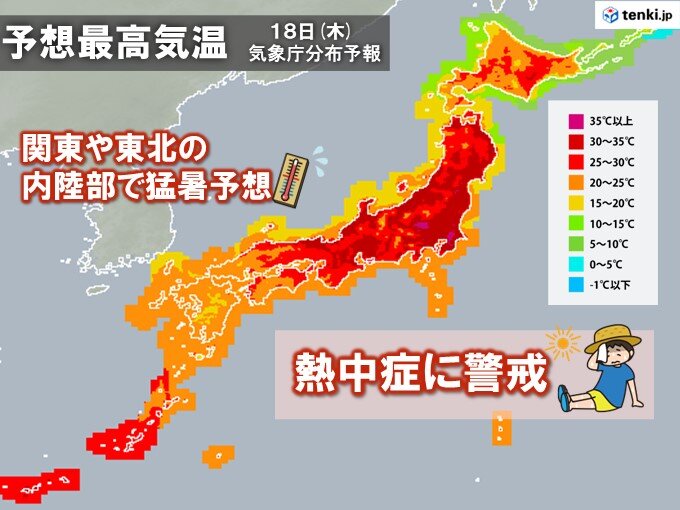 きょう18日まで猛暑に警戒