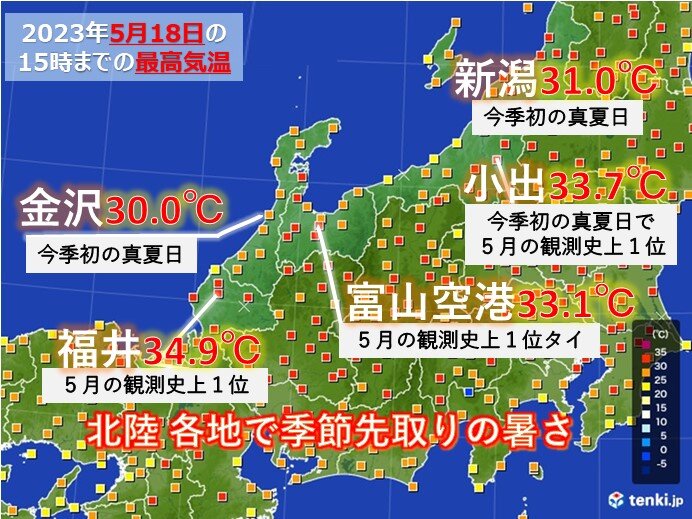 北陸　新潟・金沢で今季初の真夏日　福井は5月の歴代1位　猛暑日に迫る猛烈な暑さ