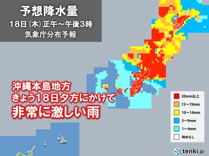 沖縄本島地方　きょう18日夕方にかけて大雨に警戒
