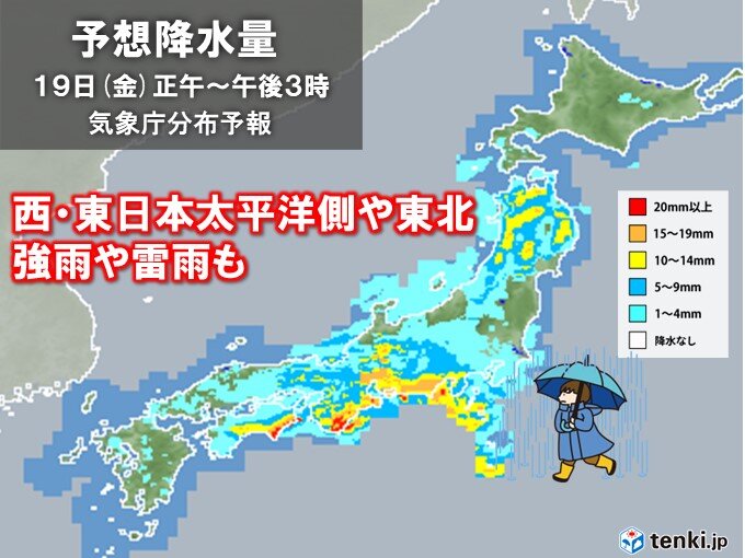あす19日　九州～東北で雨　強雨や雷雨も