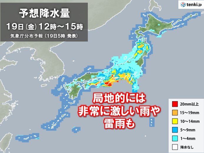 広い範囲で雨　非常に激しい雨に注意