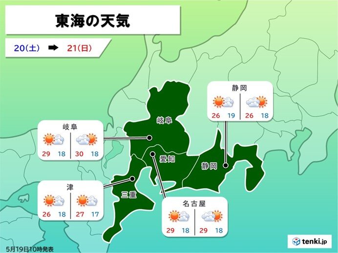 土日の天気　再び暑くなる