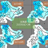 北海道　土曜は晴れるが日曜は雨の所も　お出かけは土曜がおすすめ