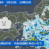 関西　今夜は天気が回復　今週末は行楽日和　真夏日に迫る所も