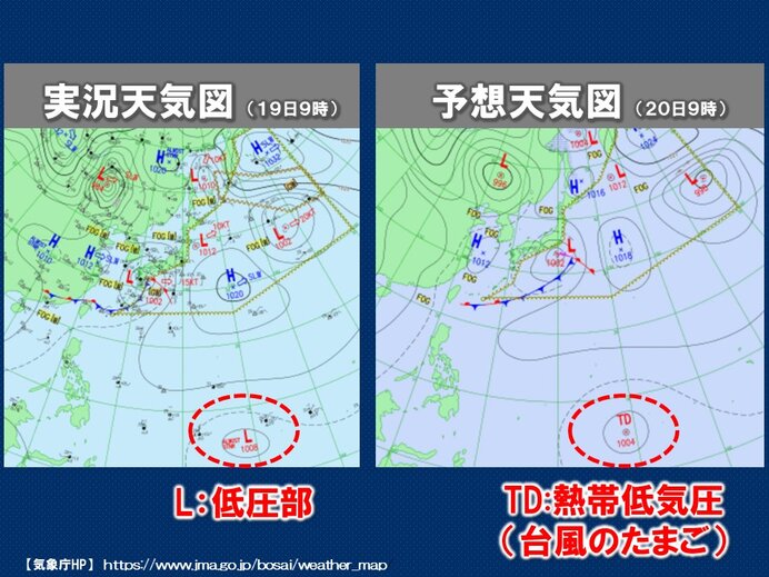 新たな熱帯低気圧発生へ