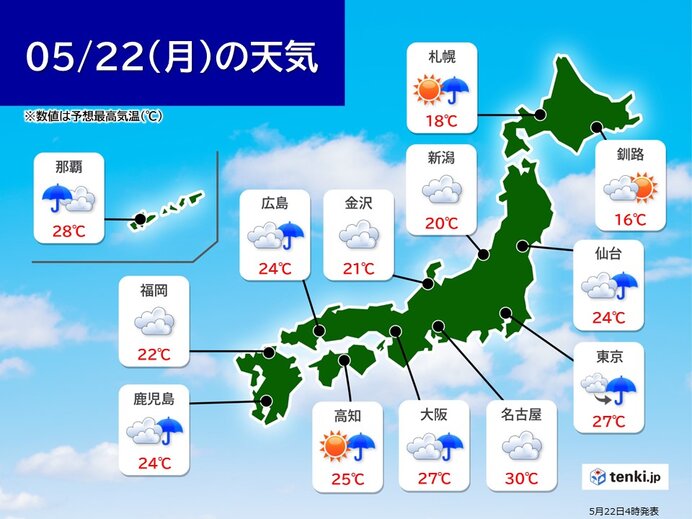 北海道や関東　午後は急な雷雨