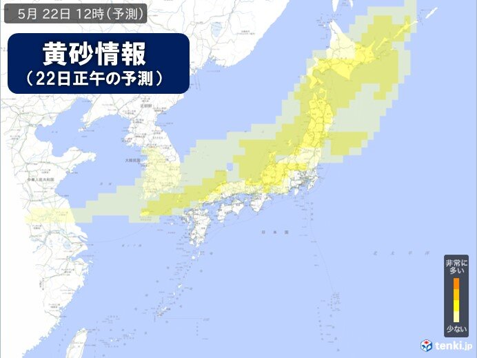 広島と新潟で黄砂を観測　このあと広い範囲で黄砂飛来の可能性