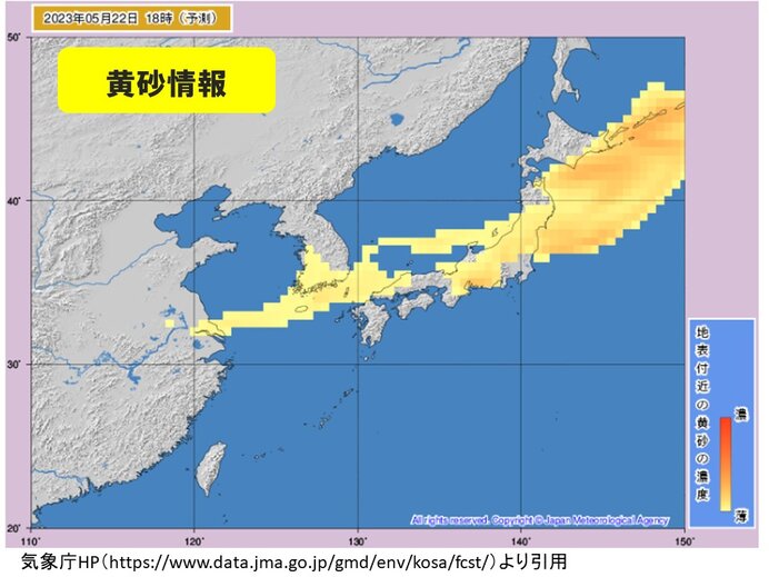 「黄砂」中国地方～北海道で広く観測　今夜にかけて注意　車に付着した場合は