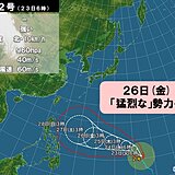 強い台風2号　今後「猛烈な」勢力に　来週前半に沖縄など影響を受ける恐れも